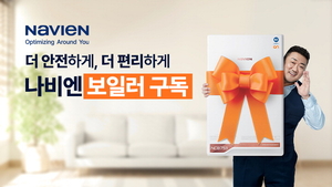 보일러 케어서비스로 고장 막고 효율 높여… 경동나비엔, 모델 3종 통해 시장공략 강화[별별 구독경제]