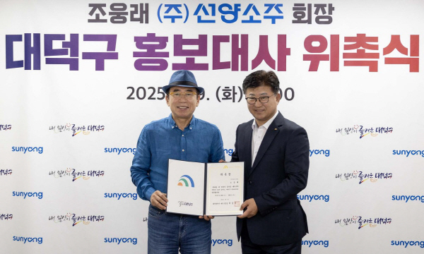 최충규 대덕구청장(오른쪽)과 조웅래 선양소주 회장.