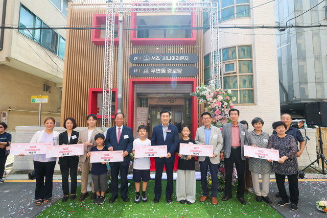 전성수(앞줄 왼쪽 여섯번째) 서울 서초구청장이 우면시니어라운지 개소식에서 주민들과 기념촬영을 하고 있다. 서초구청 제공