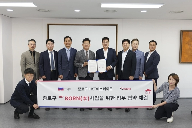 지난 8일 서울 종로구청에서 열린 KT에스테이트 ‘RE-BORN(本) 사업’ 업무협약식 참석자들이 기념촬영을 하고 있다.