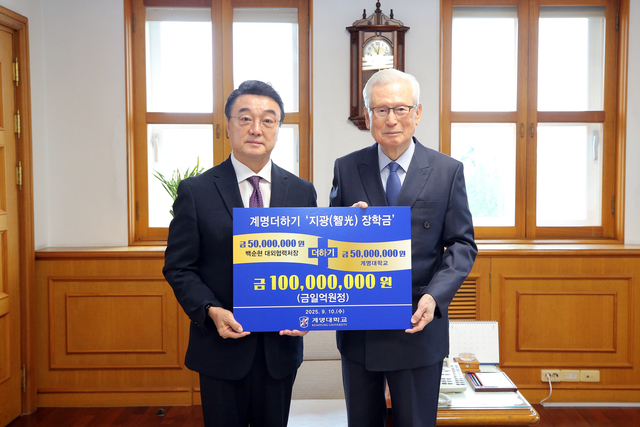10일 계명대  행소관에서 백순현 산업디자인과 교수가 ‘계명더하기 장학금’을 기부한 뒤 신일희 총장과 기념사진을 촬영하고 있다. 계명대 제공