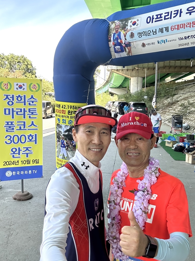 필자가 작년 10월 마라톤 풀코스 300회 완주를 했을 때 전영수(왼쪽) 런피플 대표와 함께 기념사진을 찍었다.