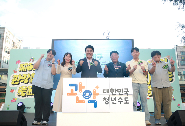 박준희(왼쪽 세 번째) 서울 관악구청장이 지난해 열린 관악청년축제에서 참가자들과 기념사진을 찍고 있다. 관악구청 제공