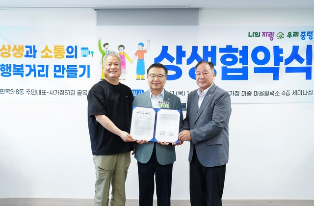 류경기(가운데) 중랑구청장이 사가정 마중 마을활력소에서 상생협약을 체결하고 주민들과 기념사진을 촬영하고 있다. 중랑구청 제공