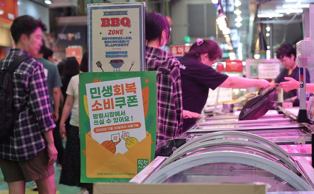 민생쿠폰을 받는 전통시장. 연합뉴스