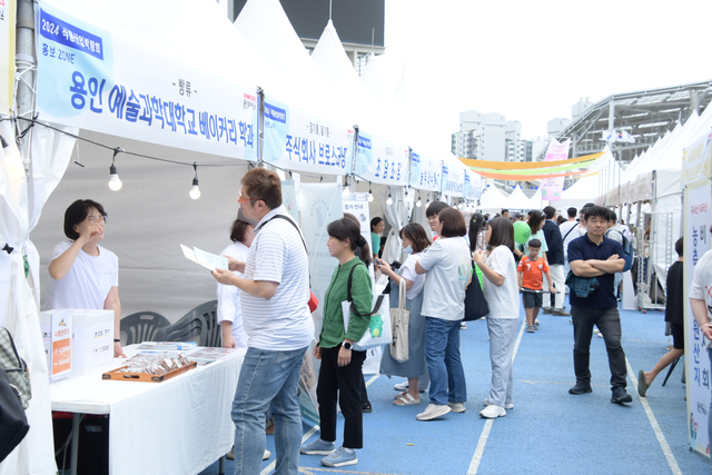 지난해 9월 28일 경기 용인시 처인구 삼가동 용인미르스타디움에서 주민들이 ‘2024년 식품산업 박람회’를 관람하고 있다. 용인시청 제공
