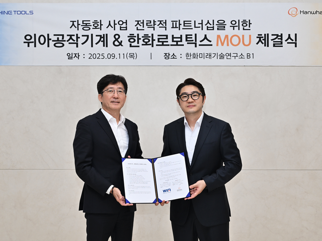 위아공작기계-한화로보틱스 자동화 솔루션 분야 전략적 협력을 위한 MOU. 위아공작기계 제공