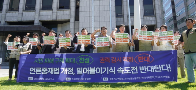 방송기자연합회, 전국언론노동조합, 한국기자협회, 한국PD연합회 등 언론현업 4단체가 지난 5일 서울 중구 한국프레스센터 앞에서 기자회견을 열고 속도전으로 추진되는 언론중재법 개정에 반대한다는 입장을 밝혔다. 언론노조 제공