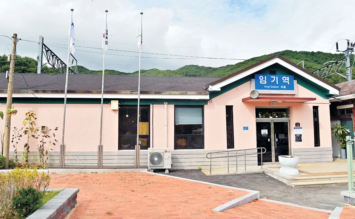 영동선의 임기역. 현역 기차역이지만 마을 주민들이 운영하는 카페가 됐다.