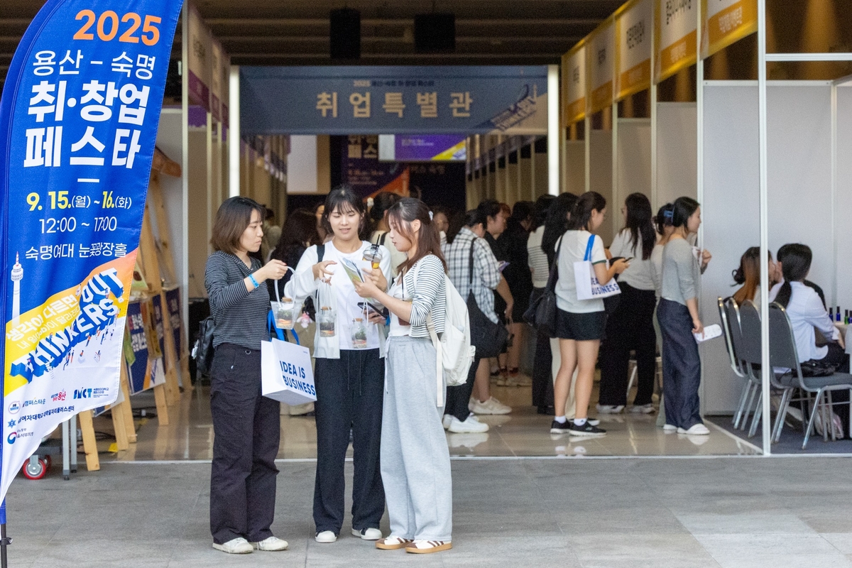숙명여대 '2025 용산-숙명 취·창업 페스타' 개최 - 뉴스 썸네일 이미지