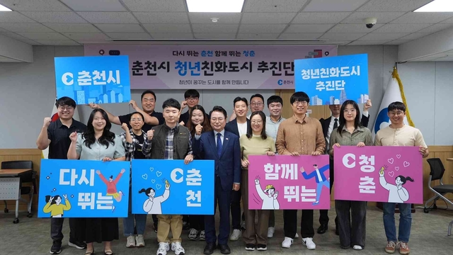 춘천 청년친화도시 추진단 출범식. 춘천시청 제공