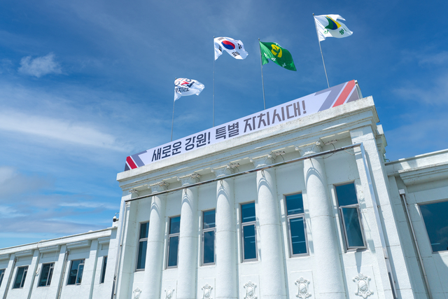 강원도청 전경.