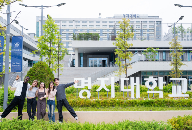 명지대 제공