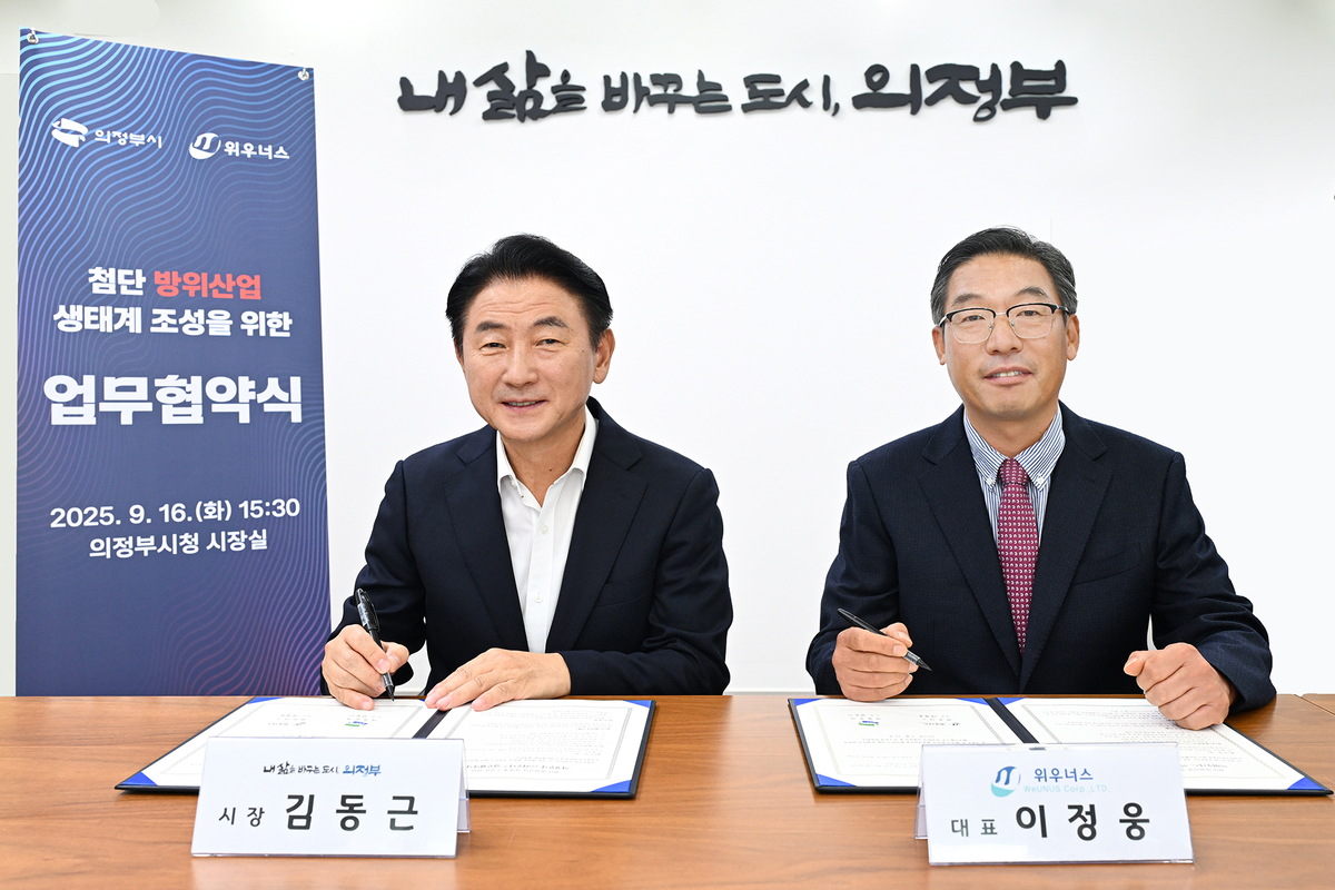 의정부시, 첨단 방위산업 협력 기반 넓힌다 - 뉴스 썸네일 이미지