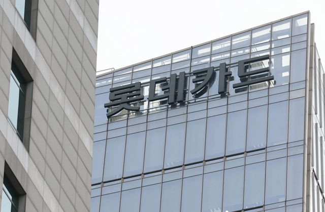 17일 서울 종로구 롯데카드 본사 모습. 연합뉴스