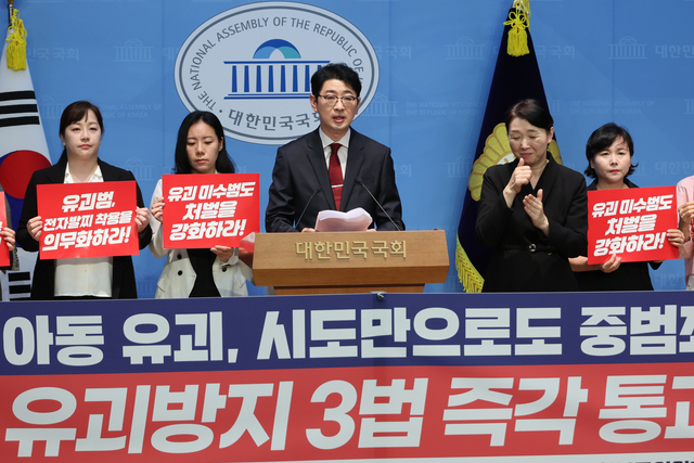 주진우 국민의힘 의원이 18일 서울 국회 소통관에서 ‘유괴방지 3법’ 대표발의 기자회견을 하고 있다. 연합뉴스