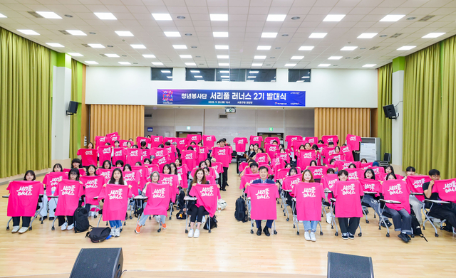 전성수(앞줄 왼쪽으로  다섯번째) 서울 서초구청장이 서리풀러너스 2기 발대식에서 관계자들과 기념촬영을 하고 있다. 서초구청 제공