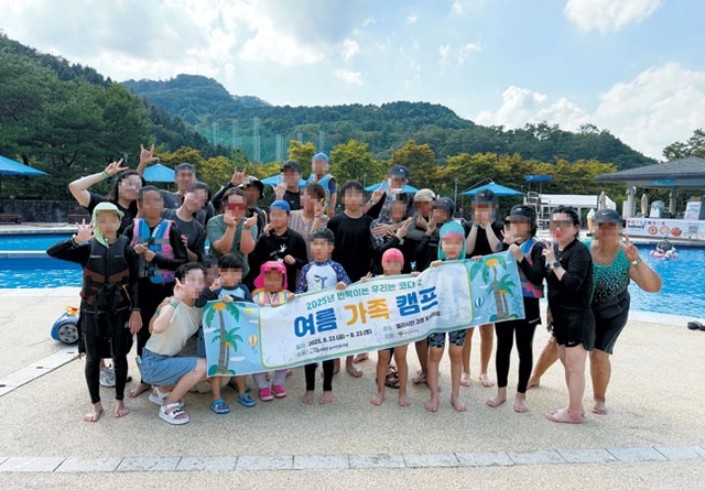 지난 8월 22일 ‘반짝이는 우리는 코다’ 여름 가족 캠프 참가자들이 기념사진을 찍고 있다.  초록우산 제공