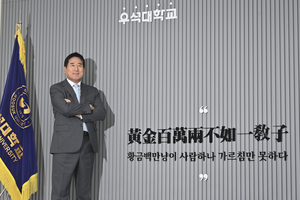 “체면 신경 안 써… 학교발전기금 내는 분 신발 닦을 자세 돼 있다”[데스크가 만난 사람]