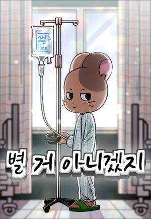 일상을 송두리째 바꾼 예고없이 찾아온 아픔[덕후의 서재]