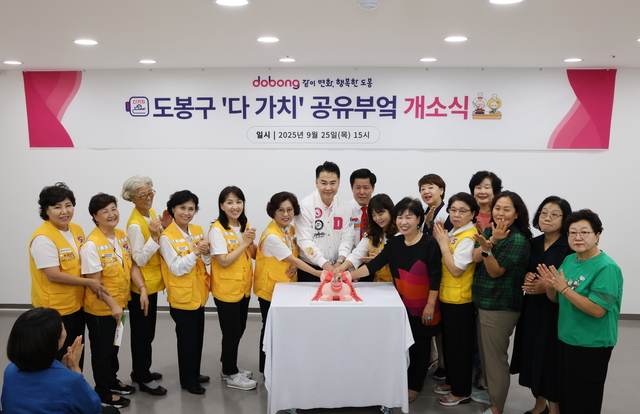 25일 오언석(왼쪽에서 일곱번째) 도봉구청장이 ‘다가치 공유부엌’ 개소식에에 참여해 축하 케이크를 자르고 있다. 도봉구청 제공