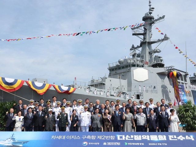 HD현대중공업 울산조선소에서 지난 17일 열린 해군 차세대 이지스구축함 정조대왕급 2번함 ‘다산정약용함’ 진수식에서 참석 내빈들이 기념 촬영을 하고 있다.  연합뉴스