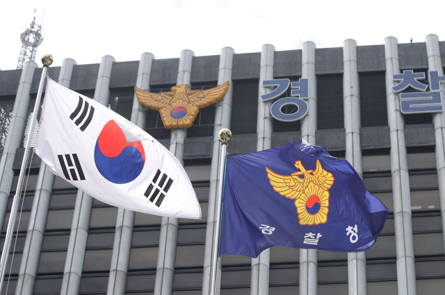 서울 서대문구 미근동 경찰청의 모습. 뉴시스