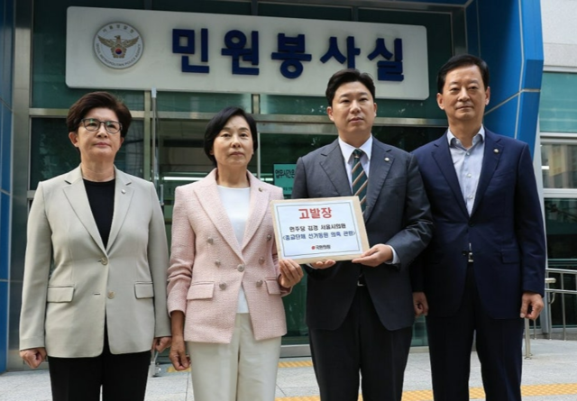 종교단체 선거동원 의혹 고발장 접수하는 국민의힘. 연합뉴스.