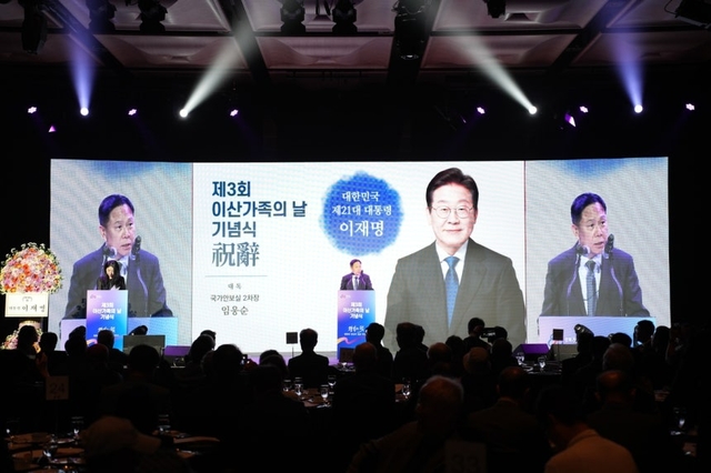 4일 이산가족의 날 기념식 이재명 대통령 축사. 통일부 제공. 연합뉴스.