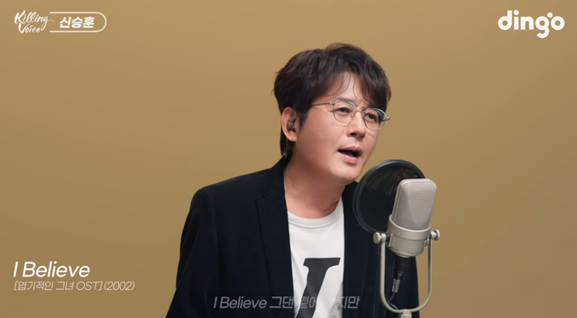 딩고 뮤직 ‘킬링 보이스’에 출연한 가수 신승훈.
