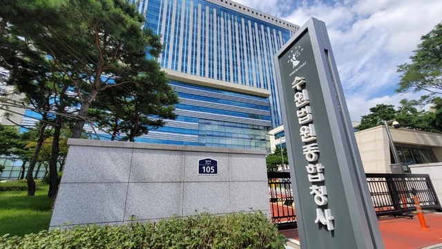 수원지법 전경. 뉴시스.