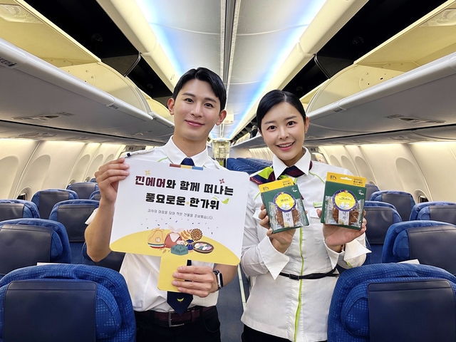 진에어는 추석 연휴를 맞아 선물 증정 등 다양한 이벤트를 마련했다고 밝혔다. 진에어 제공