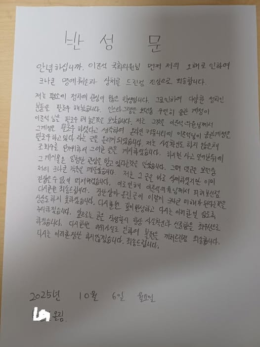 이준석 의원 페이스북 캡처