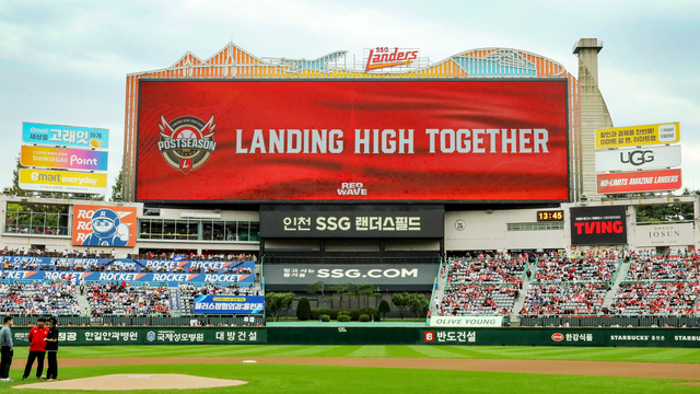 SSG 랜더스필드. SSG 제공