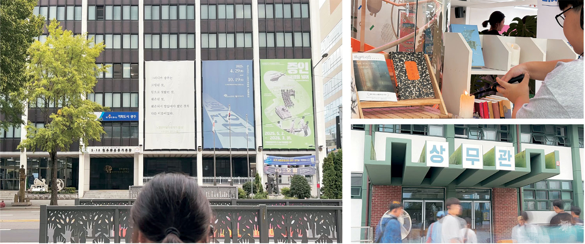 지난 4일 광주 일대에서 한강 작가의 소설 ‘소년이 온다’를 테마로 한 ‘소년의 길’ 투어가 진행됐다. 전일빌딩245(오른쪽 위부터 시계 방향)에서 초를 켜는 것에서 시작된 투어는 상무관을 거쳐 5·18민주화운동기록관에서 마무리된다.