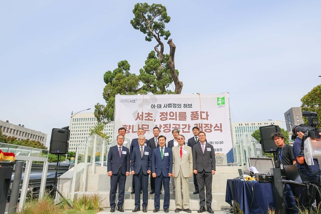 전성수 서초구청장(앞줄 중앙)이 서초역 사거리에 위치한 ‘향나무 상징공간’ 개장식에 참석해 기념사진을 찍고 있다. 서초구청 제공