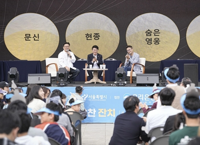 박준희(가운데) 서울 관악구청장이 지난해 관악강감찬축제 행사의 하나로 진행된 강감찬 토크쇼에 참여하고 있다. 관악구청 제공