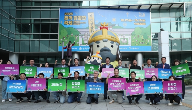 박준희(뒷줄 오른쪽 여섯 번째) 서울 관악구청장이 지난달 26일 관악구청에서 열린 관악강감찬축제 사전홍보 이벤트 ‘어디서나 강감찬’에서 참석자들과 기념사진을 찍고 있다. 관악구청 제공