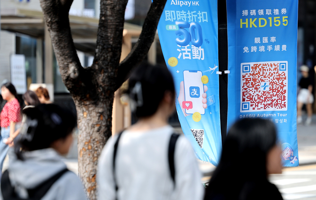 중국인 단체관광객 대상으로 비자 면제 정책이 시행되는 첫날인 29일 대구 중구 동성로에 중국인 관광객을 위한 모바일 간편결제 현수막이 게시돼 있다. 뉴시스