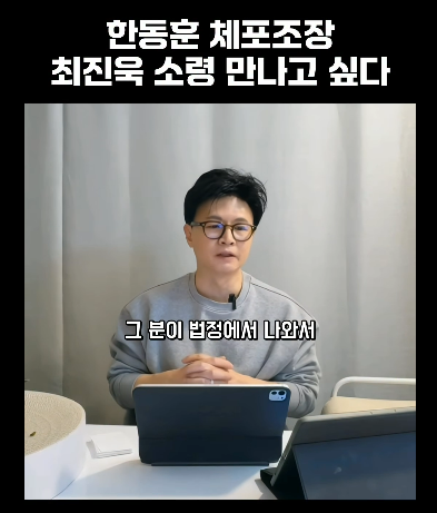 한동훈 전 국민의힘 대표가 페이스북에 올린 영상. 한동훈 전 대표 페이스북