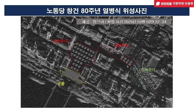 10일 오후 10시 1분 및 오후 10시 34분  평양 김일성 광장에서 진행된 북한 노동당 창건 80주년 심야 열병식에서  장비종대, 열병중대 등 병력 및 군중 수만명 이상이 동원된 것으로 추정되는 장면이 인공위성에 포착됐다. 미국 위성업체 ‘엄브라’ / 유용원 의원실 제공