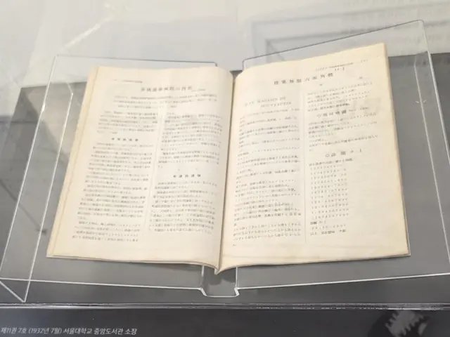 이상의 시가 일본어로 실린 조선건축회 기관지 ‘조선과 건축’(朝鮮と建築). 연합뉴스