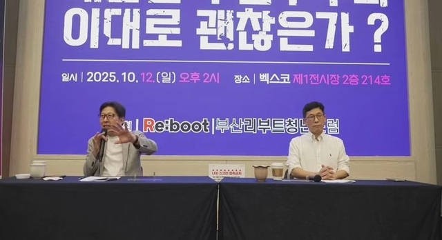 박형준 부산시장과 진중권 시사평론가가 12일 부산 해운대구 벡스코에서 부산리부트청년포럼이 주최한 ‘대한민국 민주주의 이대로 괜찮은가?’ 시사대담을 진행했다. 박형준의 생각TV