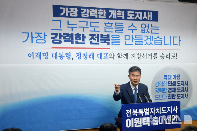 이원택 더불어민주당(전북 군산김제부안을) 국회의원이 13일 전북 전주시 전북특별자치도의회 기자회견장에서 전북특별자치도지사 출마 선언 기자회견을 열고 질의에 답변하고 있다. 뉴시스