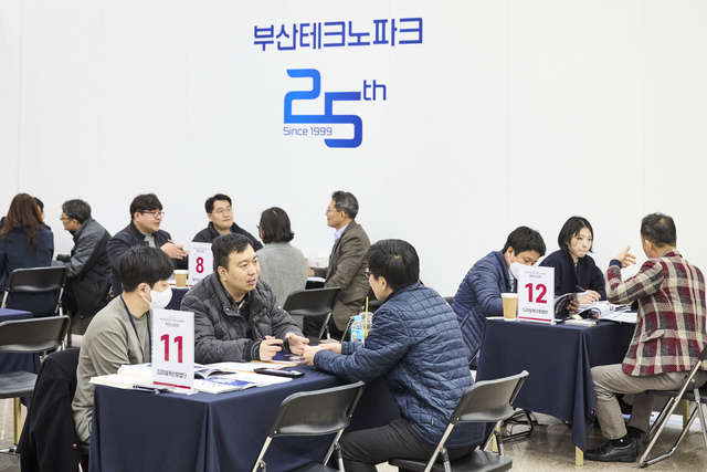 지난 2월 열린 부산테크노파크 사업 설명회 현장. 부산테크노파크 제공