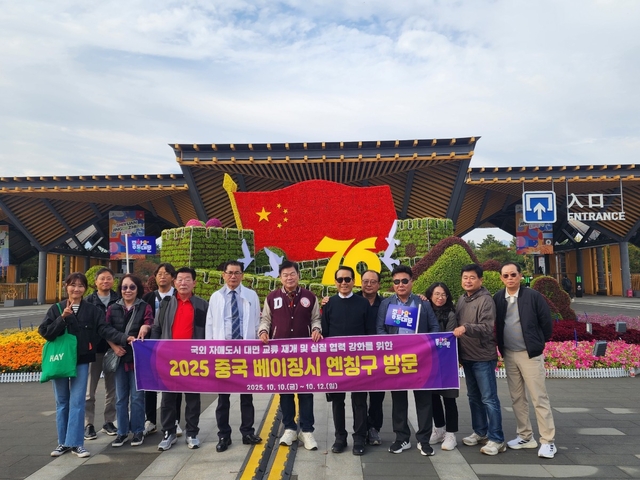 동대문구 관계자들이 베이징 세계원예박람회장 방문해 기념촬영을 하고 있다. 동대문구청 제공