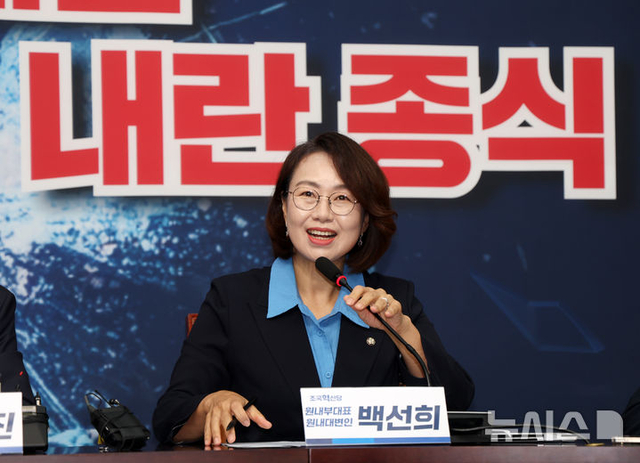 백선희 조국혁신당 원내부대표가 지난 8월 12일 서울 여의도 국회에서 열린 의원총회에서 발언하고 있다.  뉴시스 제공