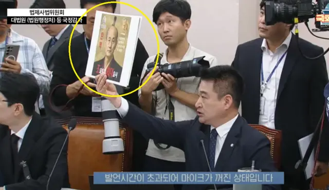 최혁진 무소속 의원이 들어올린 판넬. 문화일보 유튜브 캡쳐