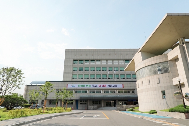 강원도교육청 전경. 강원도교육청 제공
