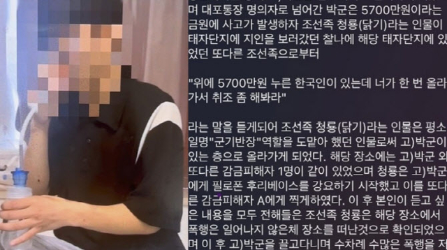 캄보디아서 숨진 것으로 추정되는 대학생 A씨가 캄보디아로 오게 된 경위를 설명하는 텔레그램 게시물. 연합뉴스